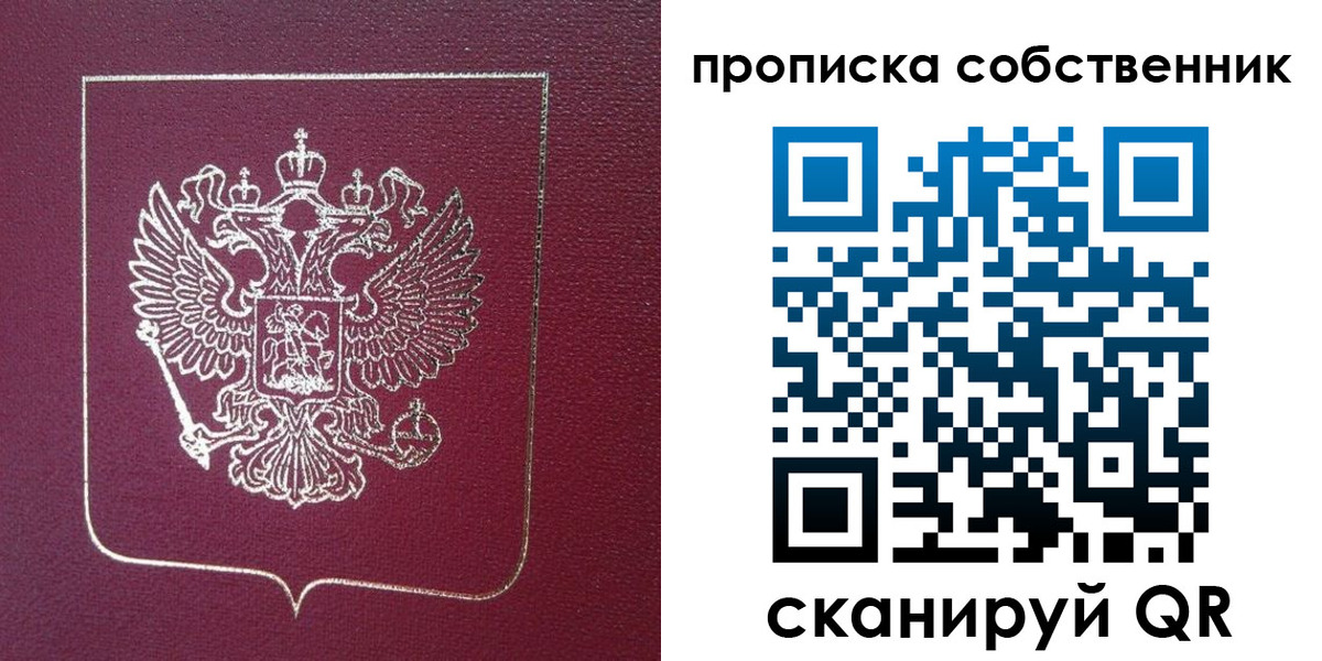 временная регистрация собственник в Мантурово