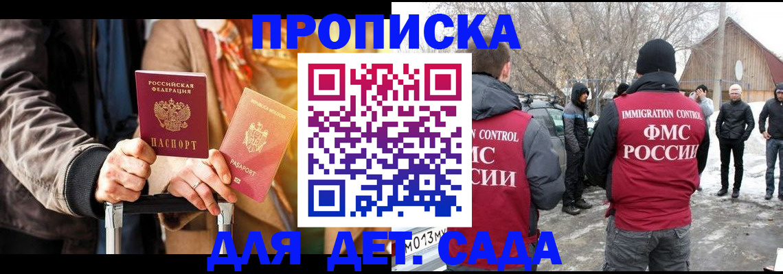 временная регистрация для всех в Мантурово