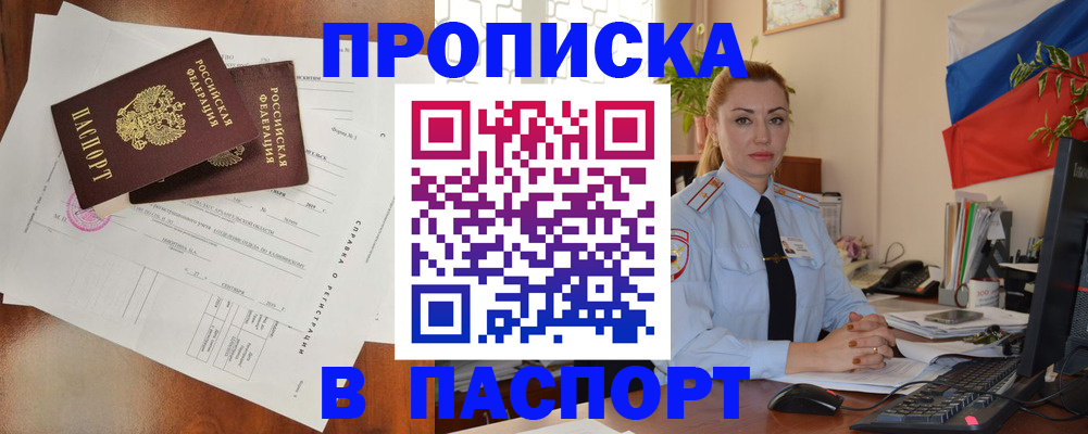временная регистрация надежно в Мантурово