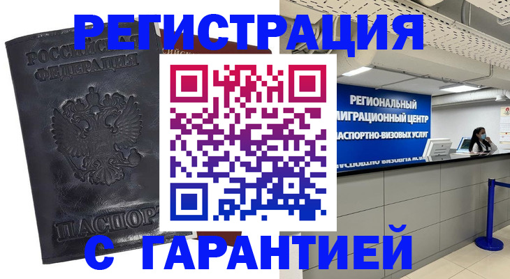прописка в квартире в Мантурово